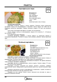 Страница 40