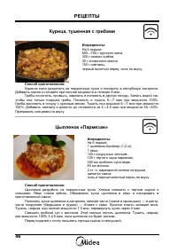 Страница 48