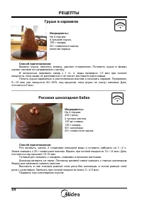 Страница 56