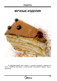 Страница 57