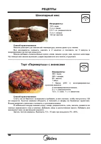 Страница 58