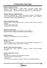 Страница 61