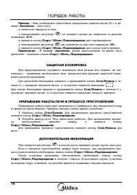 Страница 18