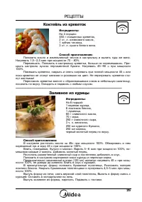 Страница 27