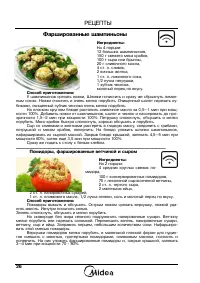 Страница 28