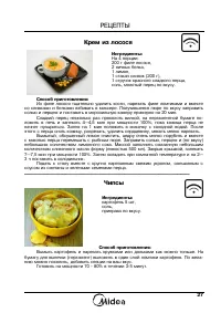 Страница 29
