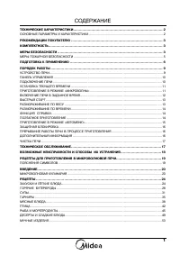 Страница 3