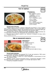 Страница 36