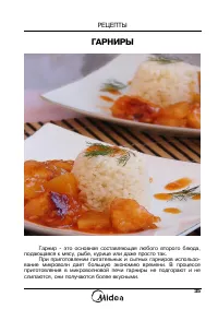 Страница 37
