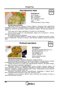 Страница 38