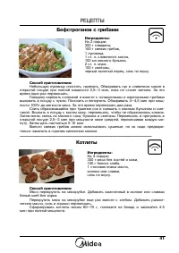 Страница 43