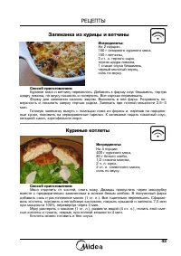 Страница 45