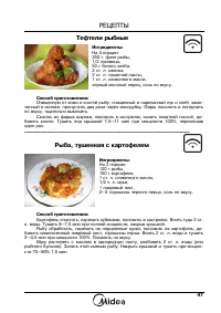 Страница 49