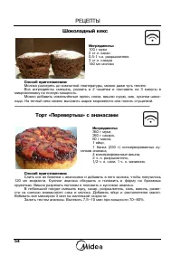 Страница 56