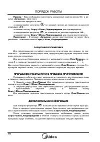 Страница 18
