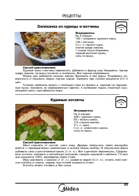 Страница 45