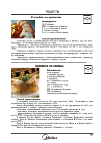 Страница 27