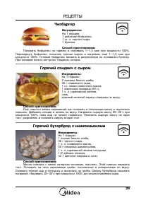 Страница 31