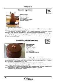 Страница 54