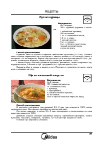 Страница 39