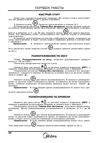 Страница 21
