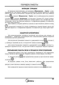 Страница 24