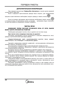 Страница 25