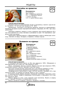 Страница 42