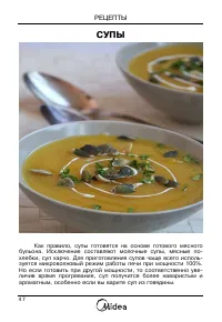 Страница 48