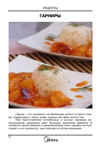 Страница 52