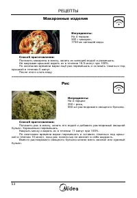 Страница 54