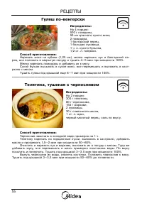 Страница 56
