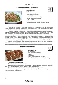 Страница 58