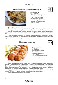 Страница 60