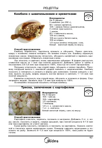 Страница 63