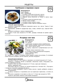 Страница 65