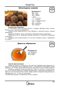 Страница 67