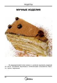 Страница 70