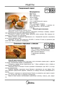 Страница 71