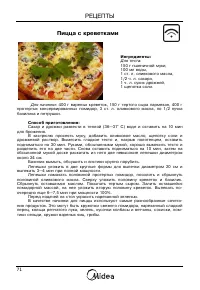 Страница 72