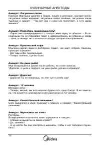 Страница 74