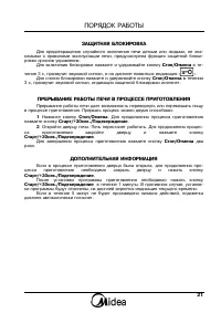 Страница 21