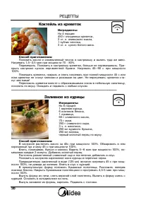 Страница 30