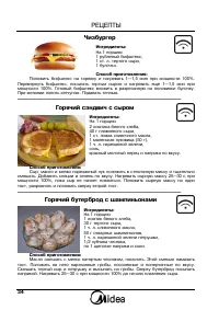 Страница 34