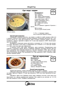 Страница 37