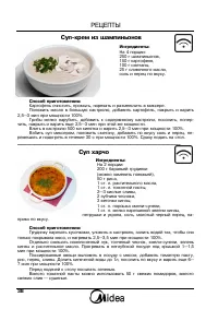 Страница 38