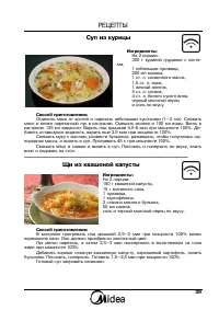 Страница 39