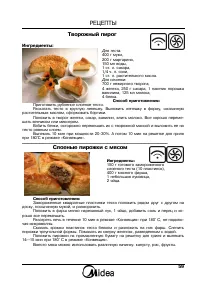Страница 59