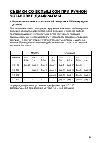 Страница 13