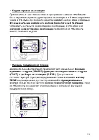 Страница 15